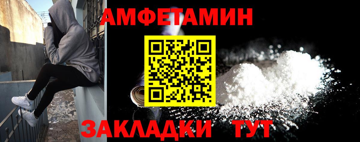 АМФЕТАМИН  Вход с VPN  Губаха  Амфетамин VHQ 