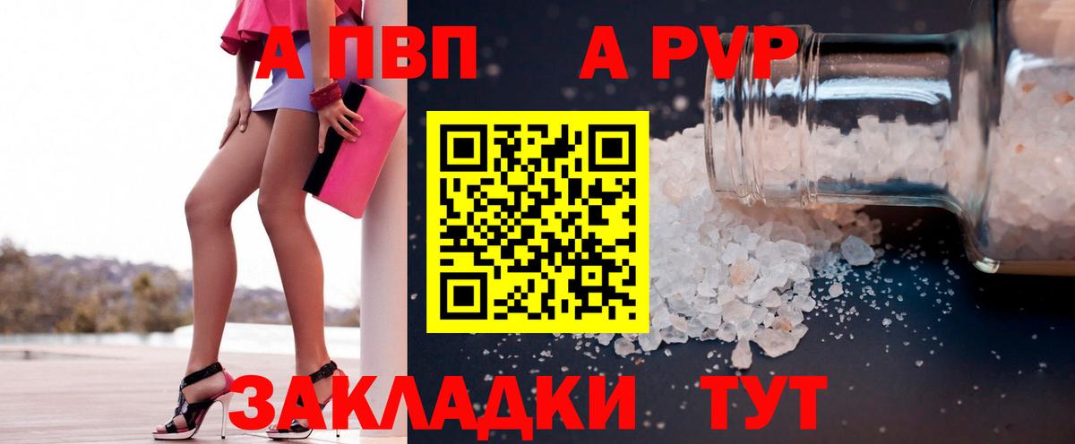 Альфа ПВП мука  A PVP мука  Губаха  Вход с VPN  Alpha PVP СК КРИС 
