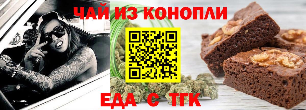 Cannafood конопля  Вход с VPN  Губаха 