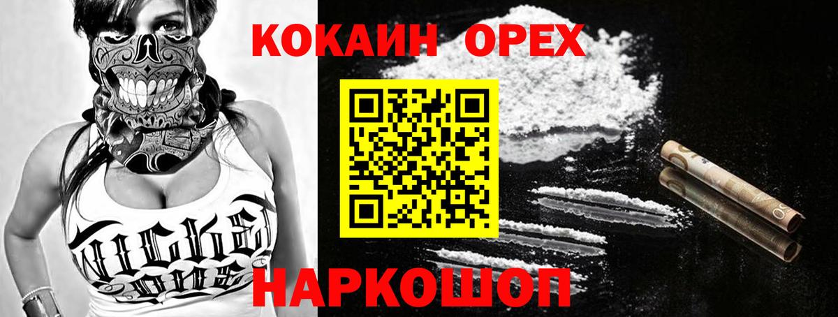 COCAIN 97% Губаха