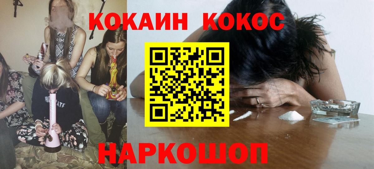 КОКАИН 97%  COCAIN Боливия  Вход с VPN  Губаха 