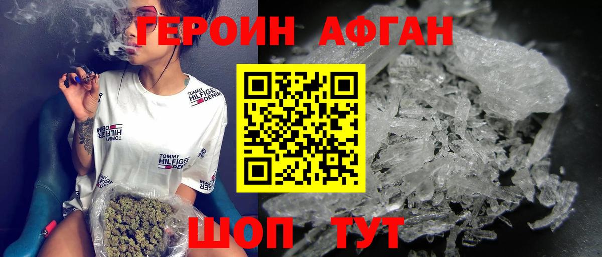ГЕРОИН VHQ  Вход с VPN  Губаха 