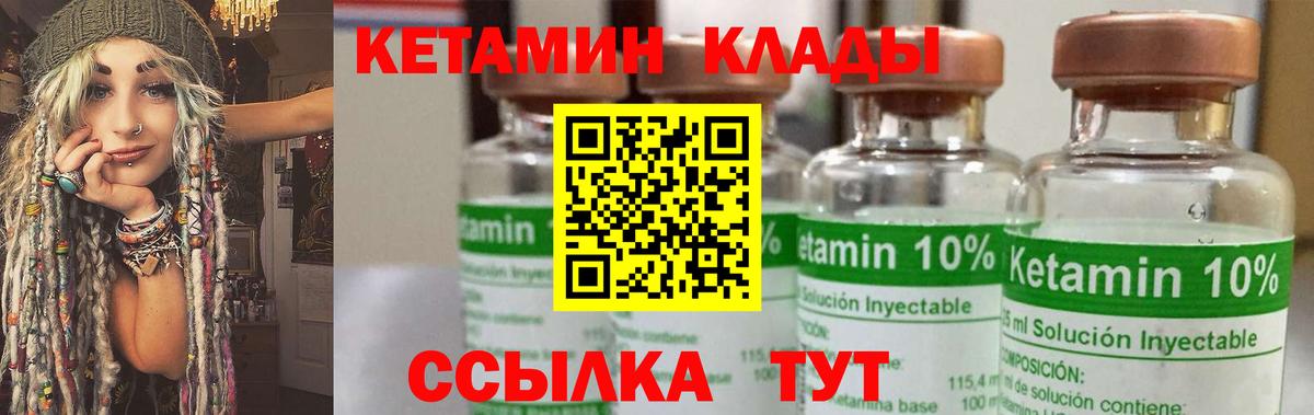 Кетамин ketamine  Вход с VPN  КЕТАМИН ketamine  Губаха 