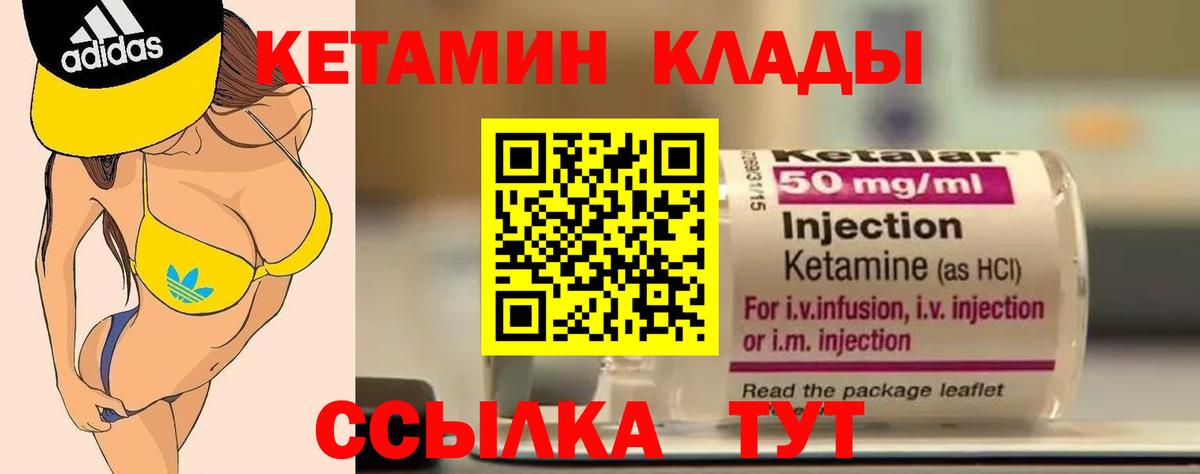 Кетамин ketamine Губаха
