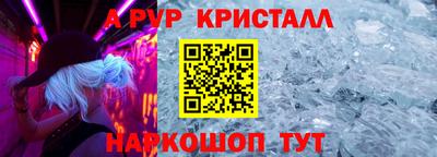 таблы Новоалександровск
