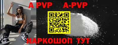 таблы Новоалександровск