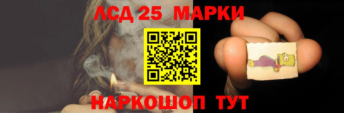 Лсд 25 экстази  Лсд 25 экстази кислота  Вход с VPN  Губаха  ЛСД экстази кислота 