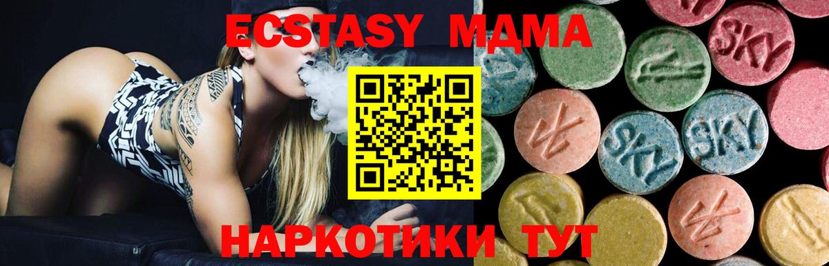 MDMA crystal Губаха