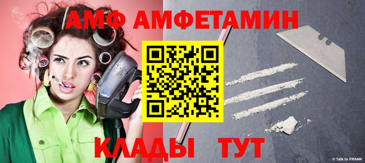 Метамфетамин Methamphetamine Губаха