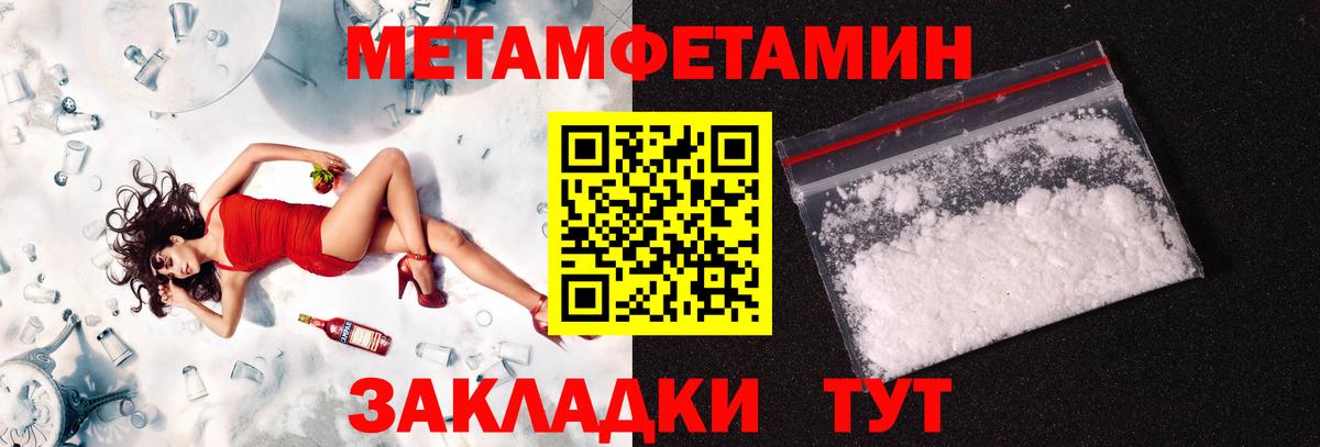 Метамфетамин Декстрометамфетамин 99.9%  Метамфетамин Декстрометамфетамин 99.9%  Вход с VPN  Губаха 