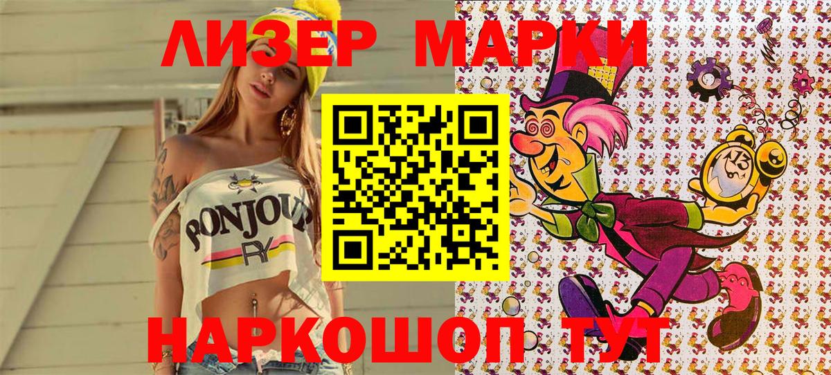 Марки N-bome  Вход с VPN  Губаха  Марки N-bome 1,5мг 