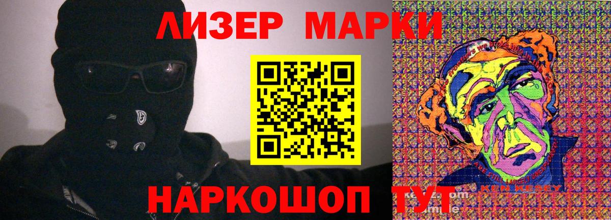 Наркотические марки 1500мкг Губаха