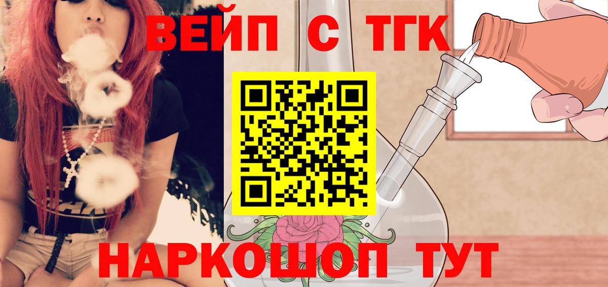 Дистиллят ТГК THC oil  цена наркотик  Губаха  ТГК жижа  Вход с VPN 